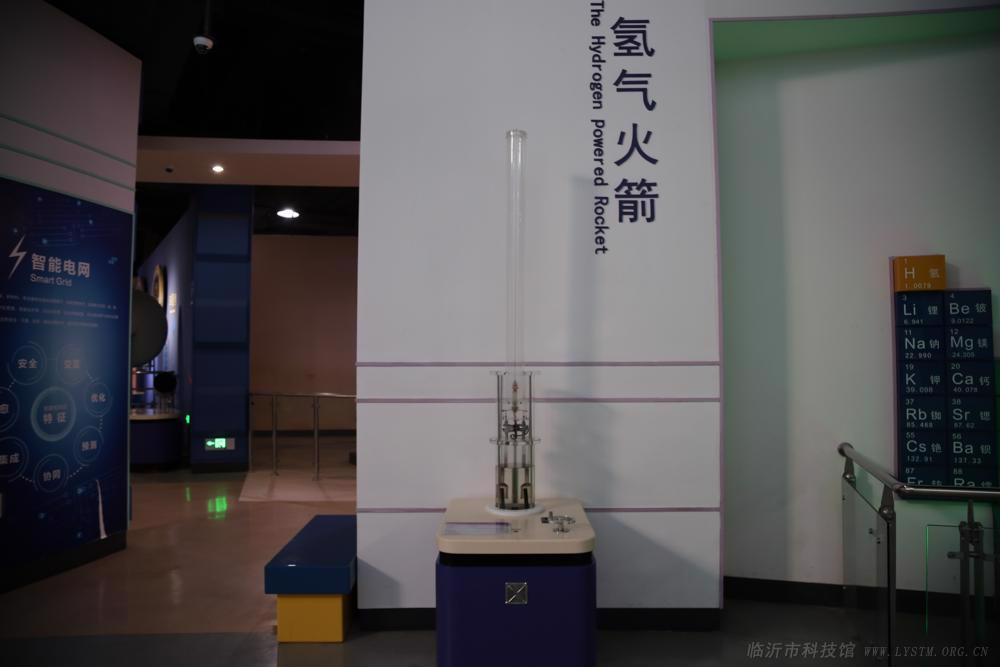 氢气火箭