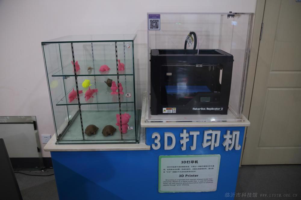 3D打印机