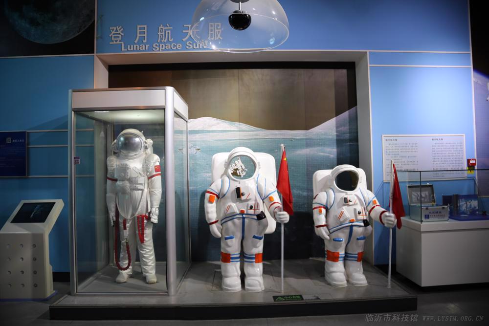 登月航天服