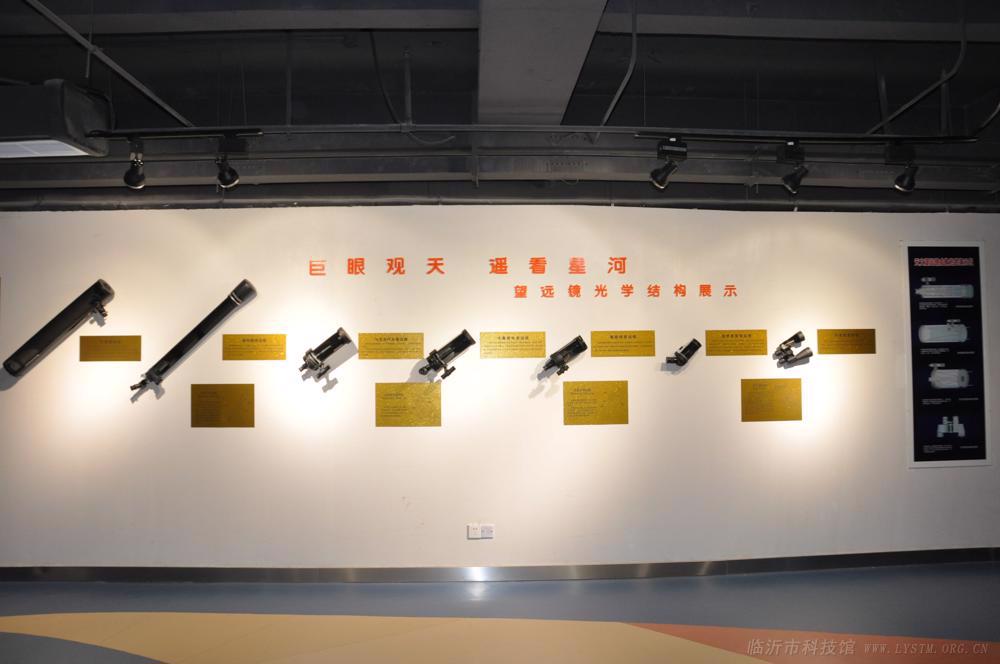 望远镜光学结构展示
