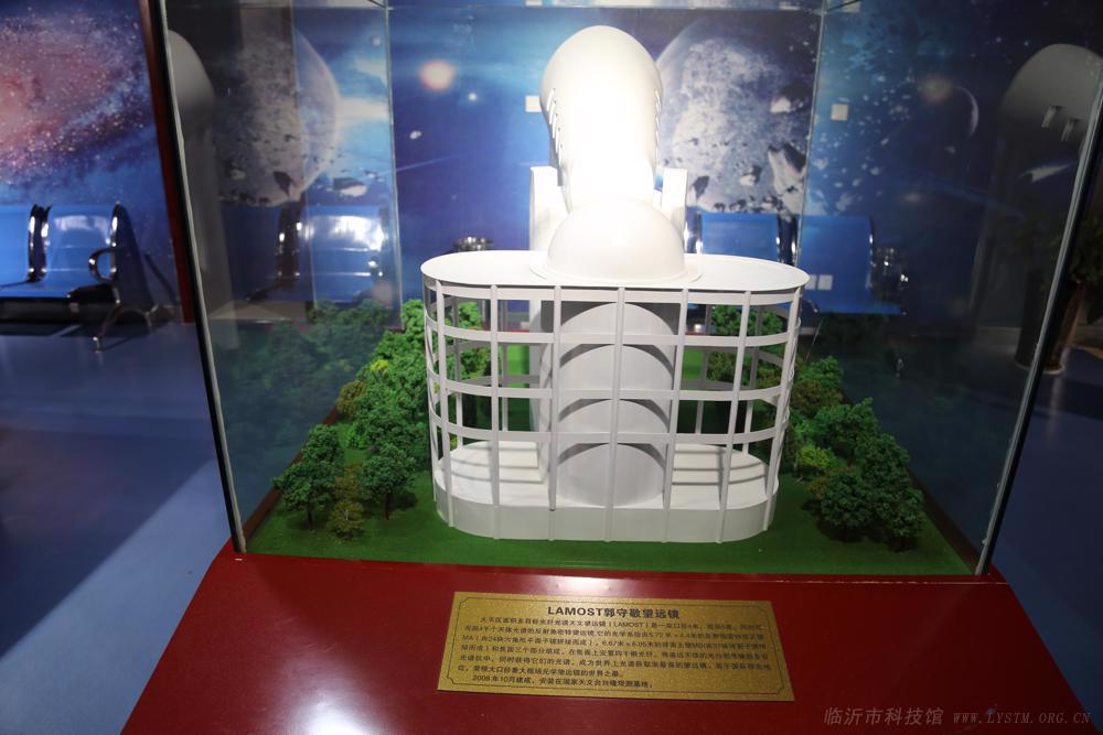LAMOST郭守敬望远镜