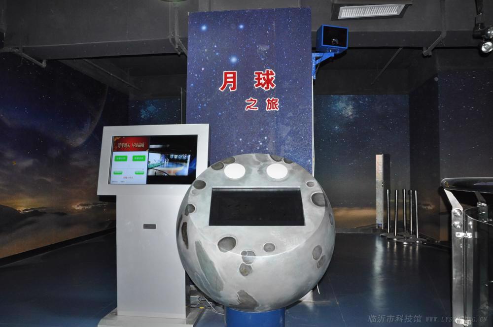 月球之旅