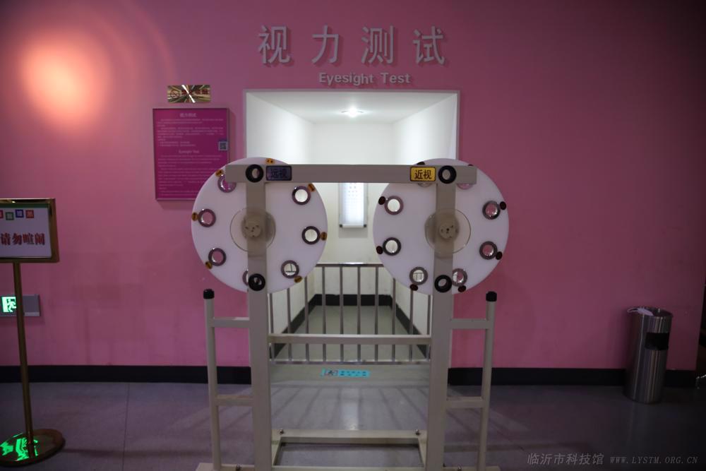 视力测试