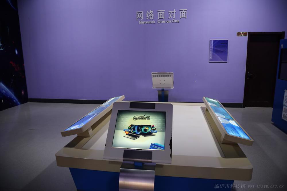 网络面对面