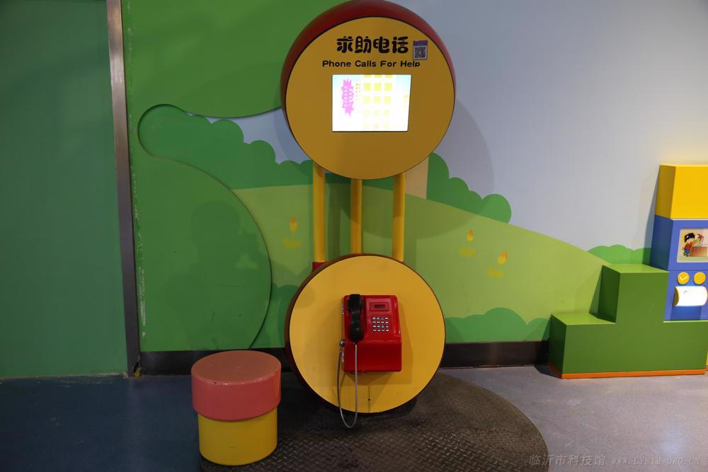 求助电话