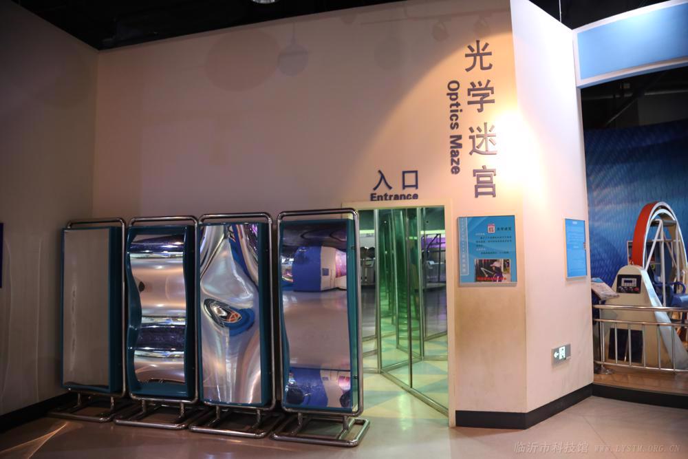 光学迷宫