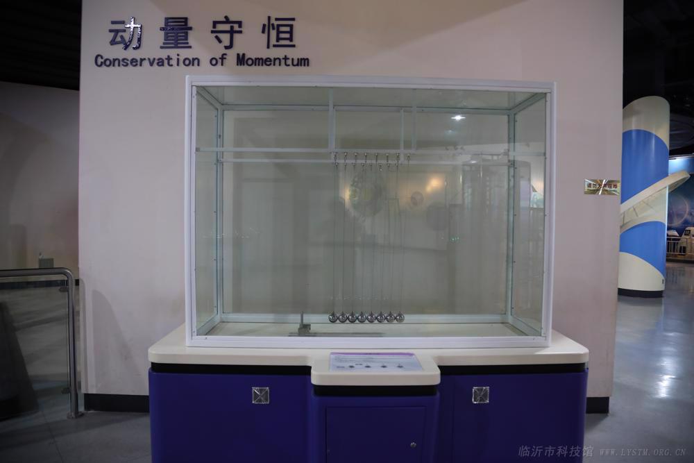 动量守恒