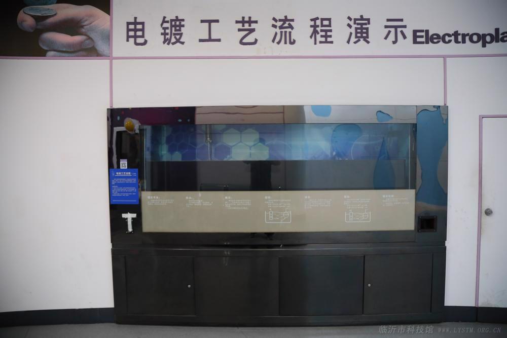 电镀工艺流程演示