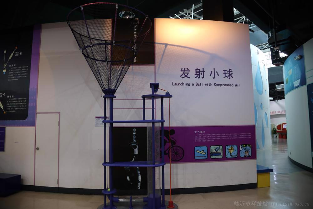 发射小球